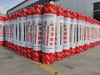 APF自粘改性沥青防水卷材