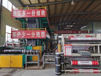 自粘改性沥青防水卷材